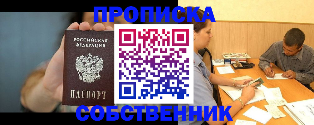 миграционный учет в Липецке