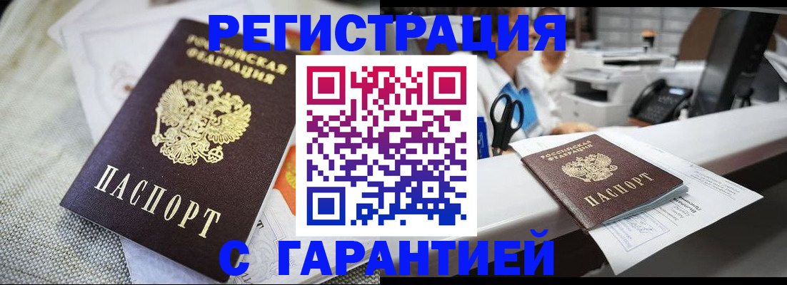 прописка в квартире в Липецке
