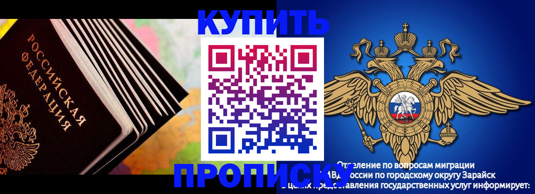временная регистрация купить в Липецке