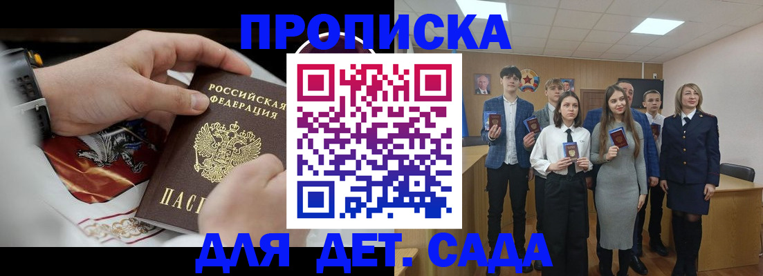 временная регистрация 2025 в Липецке