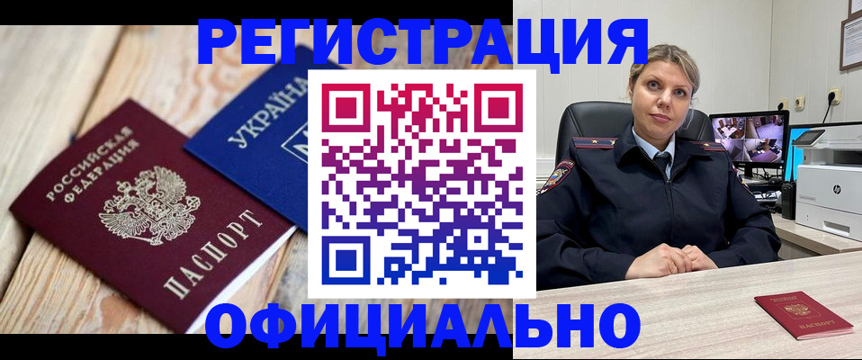 прописка гарантия в Липецке