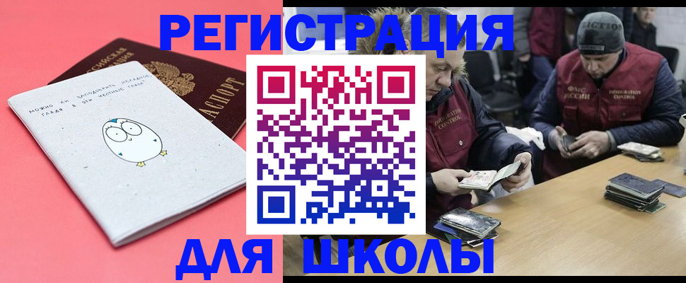 прописка гарантия в Липецке