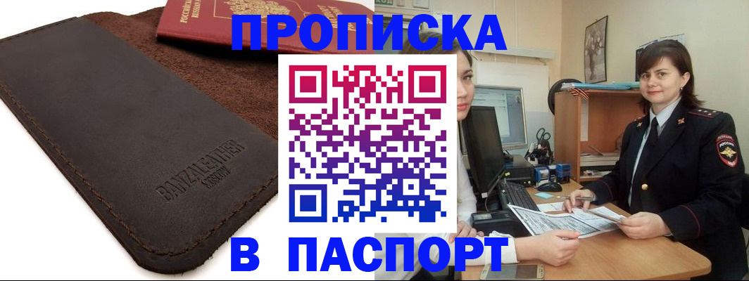 найти адрес прописки в Липецке