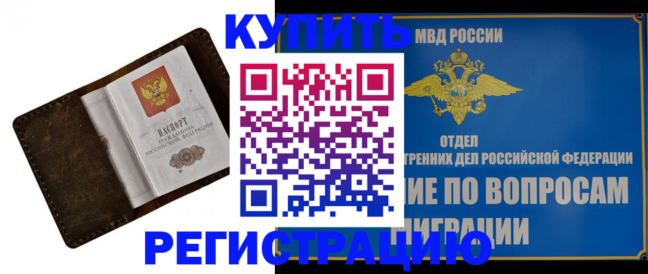 прописка поиск в Липецке