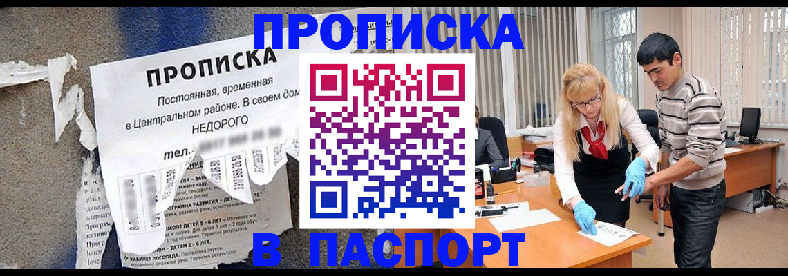 временная регистрация собственник в Липецке