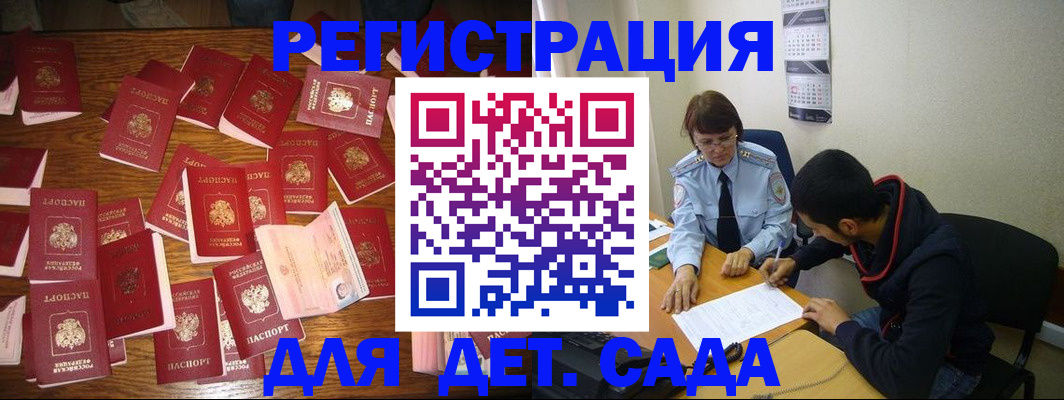 регистрация в Липецке