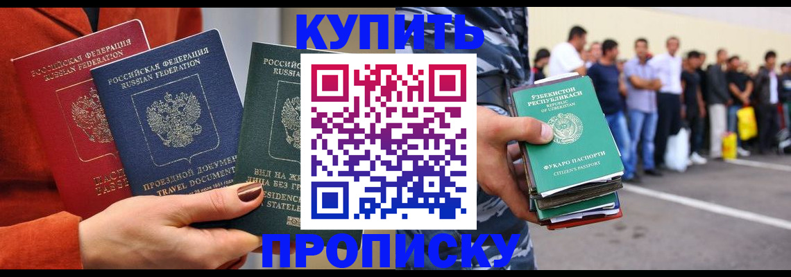 временная регистрация поиск в Липецке